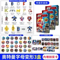 奥特曼ABC 塞罗奥特曼变形飞机直升机战斗机模型机甲玩具手动可拼装益智男孩