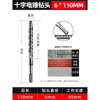 6*110圆柄 十字头加长圆柄高强度电锤电动工具冲击钻转嘴圆头钻头6个