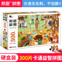 邦臣拼图500片宠物家园立体拼图书3-6-9岁儿童益智游戏玩具书观察力专注力训练图画书全脑开发逻辑思维训练书幼儿主题情