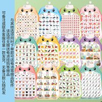 宝贝趣有声挂图[默认款式] 儿童有声挂图早教益智玩具宝宝启蒙点读学习拼音婴儿挂画识字发声
