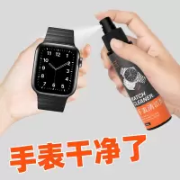 适用苹果手表带清洗剂applewatch清洁液去污保养树脂橡胶硅胶iwatch不锈钢表带清洁神器三星/小米/华为GT手