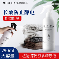 (2瓶水之吻)赠分装瓶*1个 290ml 防静电喷雾衣服毛衣柔顺剂去抗除头发裙子护理水消除神器冬天衣物