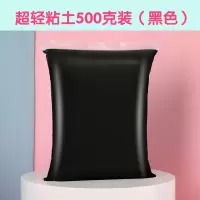 500克包装-黑色 0g 儿童橡皮泥24色36黏土学生diy材料包玩具超轻粘土500克大包装彩泥