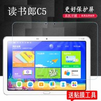 [读书郎G700]高清钢化膜+送触控笔 HTC其他型号 读书郎T90平板钢化膜C5/RBG19329屏幕膜T35S读书郎