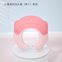 粉色 0-15岁,可调节大小 均码 洗头帽儿童宝宝洗头神器婴儿防水挡水幼儿洗发帽小孩洗澡帽子浴帽