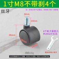 军绿色 1.5寸丝杆塑料万向轮脚轮办公柜花架托架轮子转椅婴儿床8厘家具轮