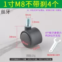 军绿色 1.5寸丝杆塑料万向轮脚轮办公柜花架托架轮子转椅婴儿床8厘家具轮