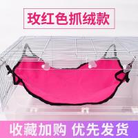 抓绒质吊床(玫红色) 超大号[适合8斤以内猫咪] 猫笼子吊床挂式猫吊床猫垫子猫床猫咪睡袋夏天透气猫毯子秋千挂床