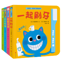 一玩再玩 宝宝好习惯玩具书 全4册 0-1-3-6岁婴幼儿宝宝早教认知益智绘本套装 洞洞游戏书撕不烂启蒙翻翻看图书 儿