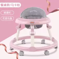 马卡粉-普通轮餐盘款 婴儿学步车防o型腿多功能防侧翻女孩男宝宝可坐儿童助步学行手推