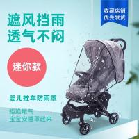 见详情 S 通用型婴儿推车雨罩透气防风罩儿童宝宝手推车雨衣伞车保暖挡风罩