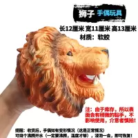 浅绿色 狮子手偶(库存) 浅绿色 狮子手偶(库存) $儿童恐龙动物手偶软胶亲子互动玩具仿真鲨鱼霸王三角迅猛龙模型