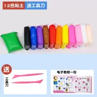(1包)品牌12色粘土 不参加活动 0g 幼儿园24色超轻粘土学生橡皮水晶太空彩泥儿童手工diy材料包黏土
