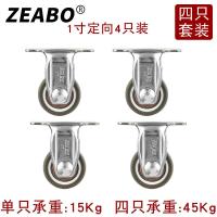 1寸定向4只 l型万向轮家具夹板脚轮直角书桌小滑轮婴儿床轮子轱辘静音橡胶轮