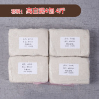 白陶泥4斤4包[免烧免烤] 自然风干即可 陶泥手工制作学生免烧粘土陶瓷高白泥瓷泥陶艺工具软陶土雕塑泥巴