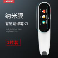 网易有道词典笔K3[高清纳米防爆]2片装 其他手机型号 适用于网易有道词典笔K3贴膜儿童版翻译笔k3保护套K3点读笔电子