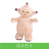 玛卡巴卡(30厘米) 官方正版 花园宝宝毛绒玩具 玛卡巴卡公仔玩偶 唔西迪西 卡通安抚娃娃套装