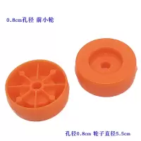 桔色 0.8cm孔前小轮1对 前轮扭扭车晃晃车童车轮配件轮子静音儿童后轮小孩闪光摇摆车
