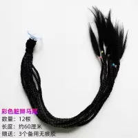 黑色马尾辫 均码 骑行滑雪头盔辫子机车摩托车电动车头盔脏辫头盔装饰炫酷辫子马尾