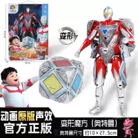 变形魔方奥特曼(收藏截图送一个奥特曼) 大号钢铁飞龙奥特曼玩具超人模型公仔人偶儿童机甲变形机器人魔方