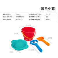 冒险小套4件套(红色) Hape沙滩玩具冒险小套大桶组合儿童水桶铲子沙漏玩沙挖沙工具套装