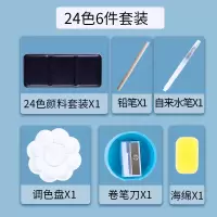 初学_24色铁盒装(6件套) 送视频教程[正品保障] 青竹固体水彩颜料套装36色固体水彩颜料初学者绘画工具套装学生手绘便