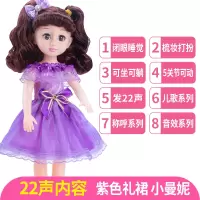 [曼妮22声]不含车 过家家小女孩婴儿手推车玩具宝宝益智早教娃娃生日节日礼物