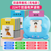 蓝[基础款]送224面双语卡片内容+充电线 幼儿童插卡片早教机中英双语识字有声学习机宝宝启蒙认知益智玩具