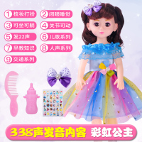 彩虹公主338声+贴心礼包[不含推车] 儿童仿真手推车玩具带洋娃娃婴儿宝宝3-6岁8小女孩过家家生日礼物