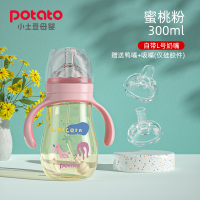 粉红色 小土豆/Potato婴儿ppsu奶瓶吸管水杯奶嘴鸭嘴吸嘴300ml*1宝宝