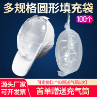 胸罩小圆12X12(100个) 圆形帽子填充袋防压充气袋纹胸支撑正形弹性抗压充气包装