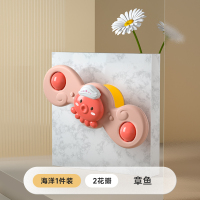 [章鱼1只装]2花瓣 持久旋转 澳乐儿童玩具会转动昆虫吸盘转转乐旋转陀螺卡通婴儿宝宝牙胶礼盒