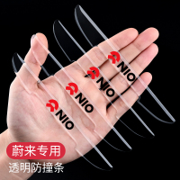 透明防撞条[蔚来]4条装 蔚来ES6 EC6 ES8 ET7车门防撞条透明隐形汽车装饰车身防刮保护贴