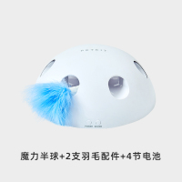 魔力半球 小佩魔力半球猫玩具电动智能自嗨猫咪自动逗猫器宠物玩具解闷神器