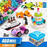 460颗积木盒可拼16种造型 万高小颗粒DIY早教益智积木拼装儿童玩具幼儿园宝宝动物模型