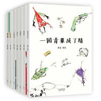 熊亮中国绘本辑全7册套装 3-6岁幼少儿童绘画连环画卡通动漫画启蒙认知绘本童话故事 睡前亲子早教成长阅读物书籍