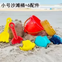沙滩桶红色套装+6配件 儿童沙滩玩沙玩具套装宝宝海边挖沙土工具铲子沙滩车男孩女孩玩具