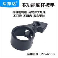 单支多功能(单向)方向机舵杆扳手 多功能方向机舵杆扳手方向机内球头拆装工具汽修工具汽保工具