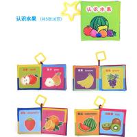 布书-[认识水果]) 热卖儿童3岁布书早教婴儿6-12月可咬立体益智玩具宝宝撕不烂卡片