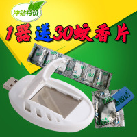 皎洁USB电子驱蚊器便携式家用车载户外电热蚊香片灭蚊器防蚊虫器