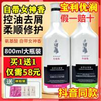 其他 500ml 去屑控油洗发乳+护发霜 宝利优润洗发水氨基酸去屑香氛保利护发素发膜女神香控油旗艦店6