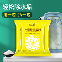 25袋装柠檬酸除垢剂除水垢家用热水瓶电水壶饮水机水垢茶垢清洁剂