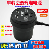 杯型12v24v通用/双USB口款 220V 车载逆变器12V/24V转220V货车电源转换器多功能汽车插座充电器