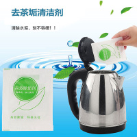 20袋柠檬酸除垢剂 热水瓶饮水机清除剂电水壶清洗去除水垢清洁剂