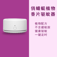 俏蜻蜓香片驱蚊器 小米俏蜻蜓植物香片驱蚊器家用智能电子卧室婴儿孕妇灭蚊灯电蚊片