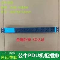 10A-8插E1080无线(需要自己接线 公牛PDU机柜插座插排接线板万达金属外壳3C认证8/10插位E1080防雷