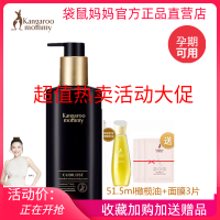 袋鼠妈妈 燕窝身体乳莹润凝脂 滋润身体乳液补水保湿孕妇护肤品