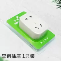 空调插座[1只装] 10A转16A7孔插座大功率空调油酊暖风机电源转换器扩展插头国标