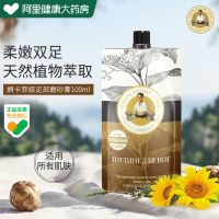 100ml 俄罗斯婀卡菲娅老奶奶足部磨砂膏保湿嫩白去角质死皮掉皮滋润护理