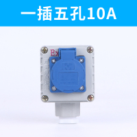 一联5孔 铸铝防爆插座220v接线板5孔16a带开关户外工业防水明暗装插座面板